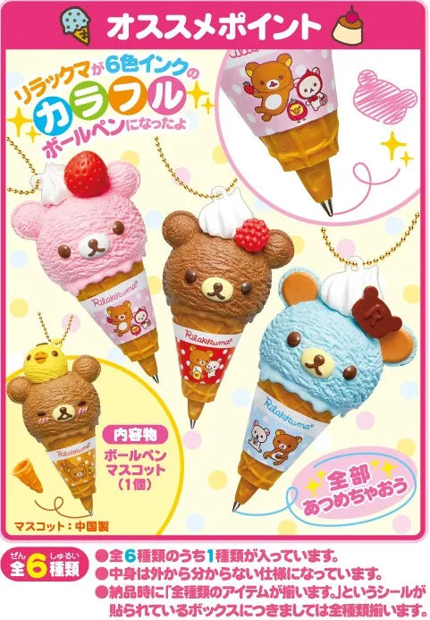 Ice Cream Bear Keychain | Cute Kawaii Capsule | Pen